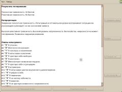 Резулльтаты тестирования